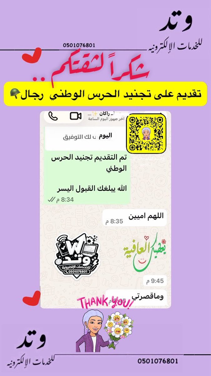 وتد/ خدمات إلكترونية tweet media