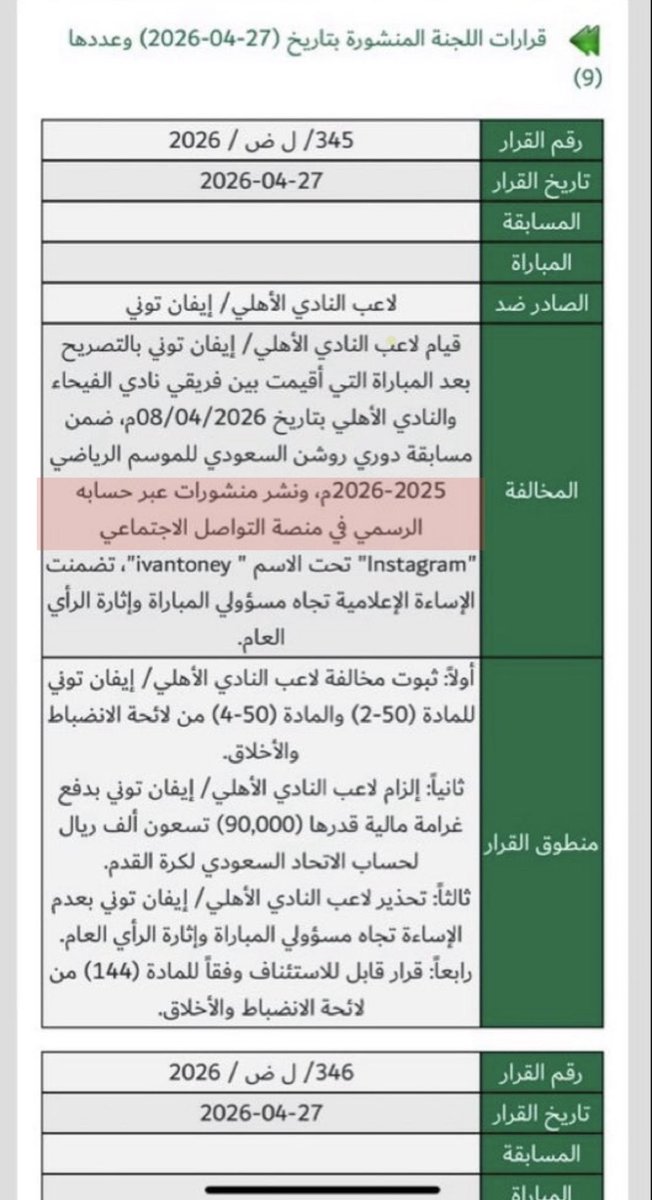 ابوزياد٤٨ العالمي tweet media