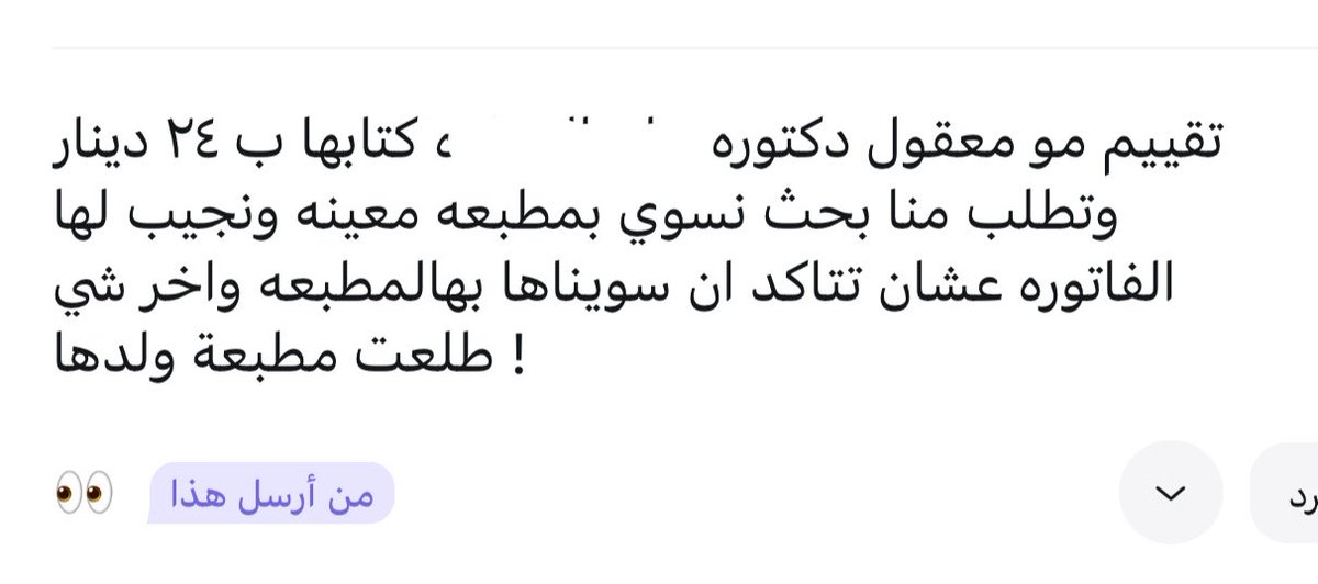 تقييم التطبيقي tweet media