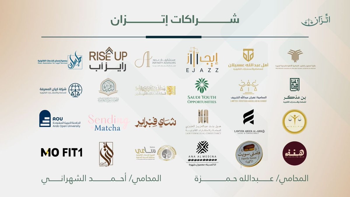 اتِّزَان tweet media