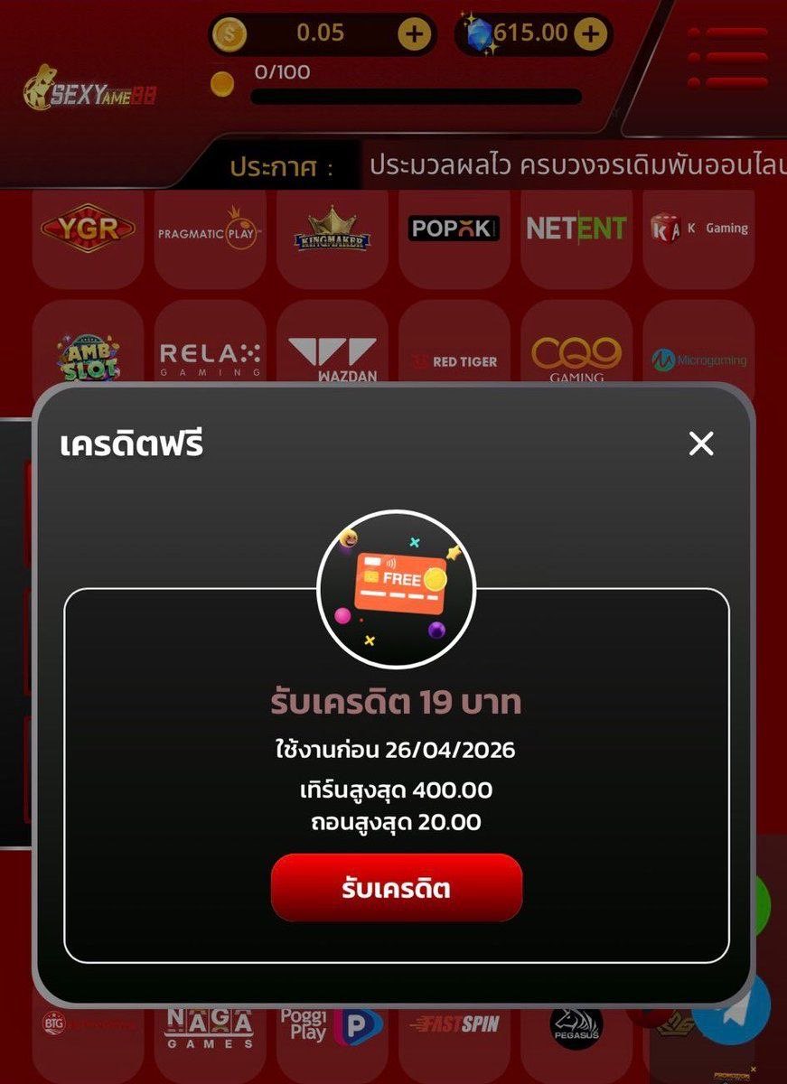 _ทีเด็ด เครดิตฟรี 🌈🥳🥳🥳 tweet media