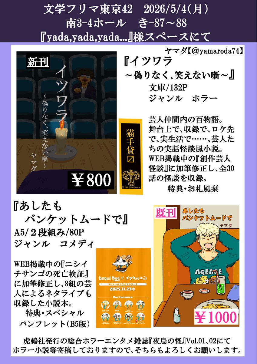 ヤマダ tweet media