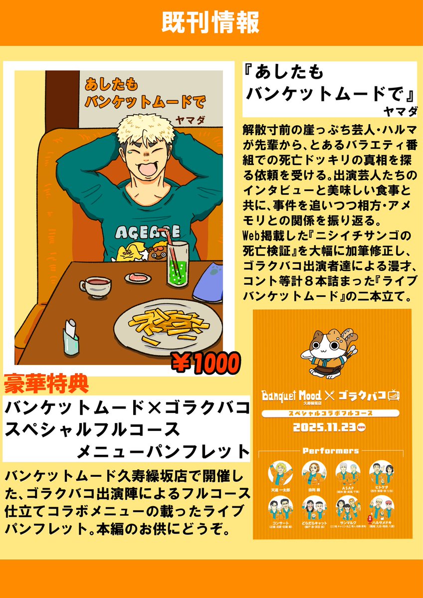 ヤマダ tweet media