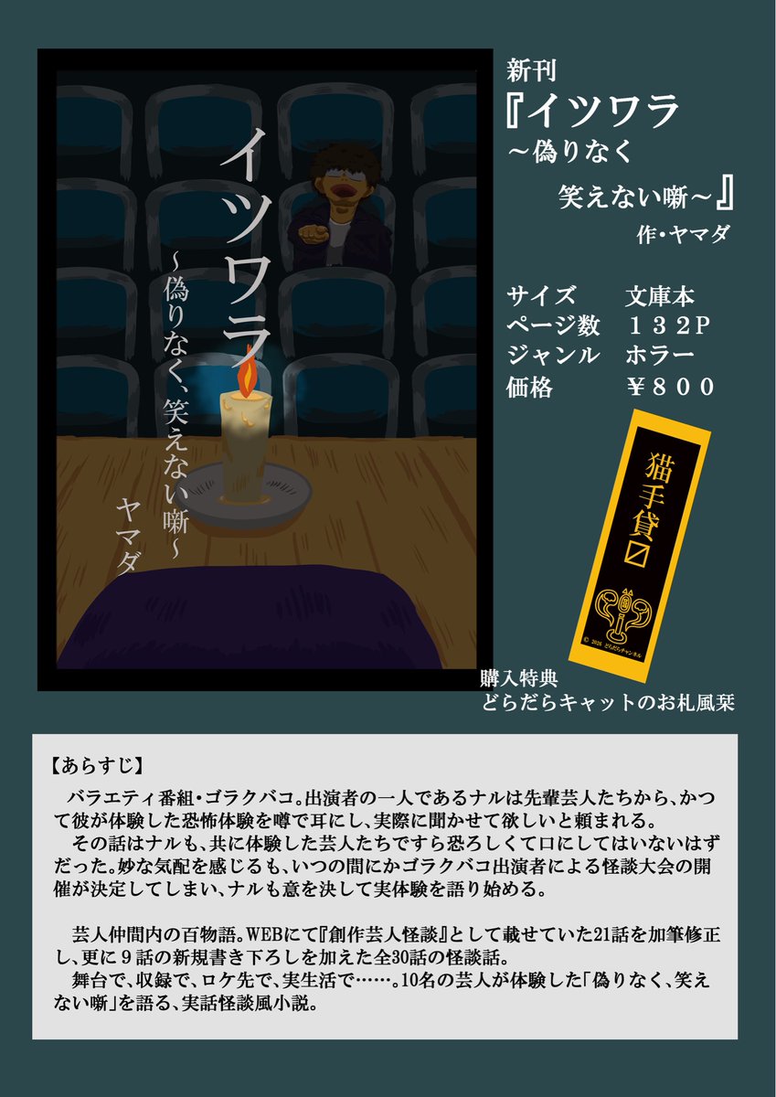 ヤマダ tweet media