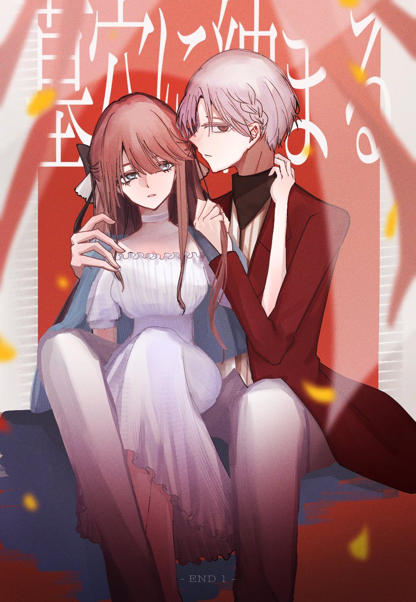 ✦ 墓穴に納まる自陣 pic