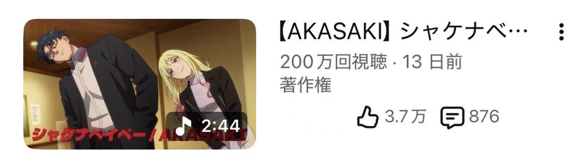 AKASAKI (19) tweet media