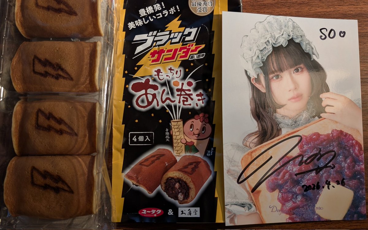 ななこちゃん！ブラックサンダーあん巻きだよ！豊橋に止まるひかりに乗って、停車時間5分の間に改札内にあるPLUSTAで買ったよ！もっちりした皮とザクザクしたブラックサンダーが絶妙で久々に食べたけど美味しかった〜😸ななこちゃんもいつか手に入れられますように！！
#ななこのほっぺ