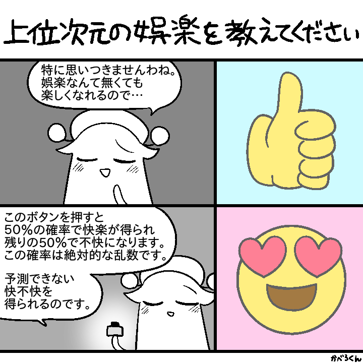 かべろくん⭐️毎日16:30オリジナル漫画掲載 tweet media