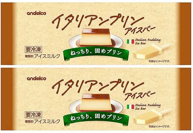 極上のスイーツ tweet media