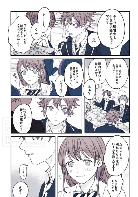 エー監♀
本気なの気づいたの今 
