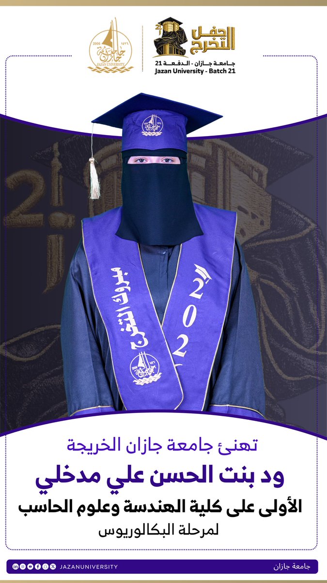 جامعة جازان tweet media