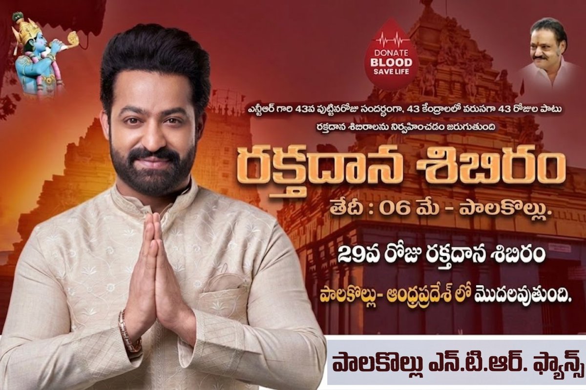 NTR Trends tweet media
