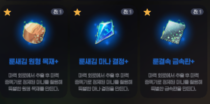 아니 분명 금속판을 만들었는데 사라져서 어디갔나 했더니
룬결속 금속판을 만들었... 아니 내 운철괴가 ㅠㅠㅠㅠㅠㅜ