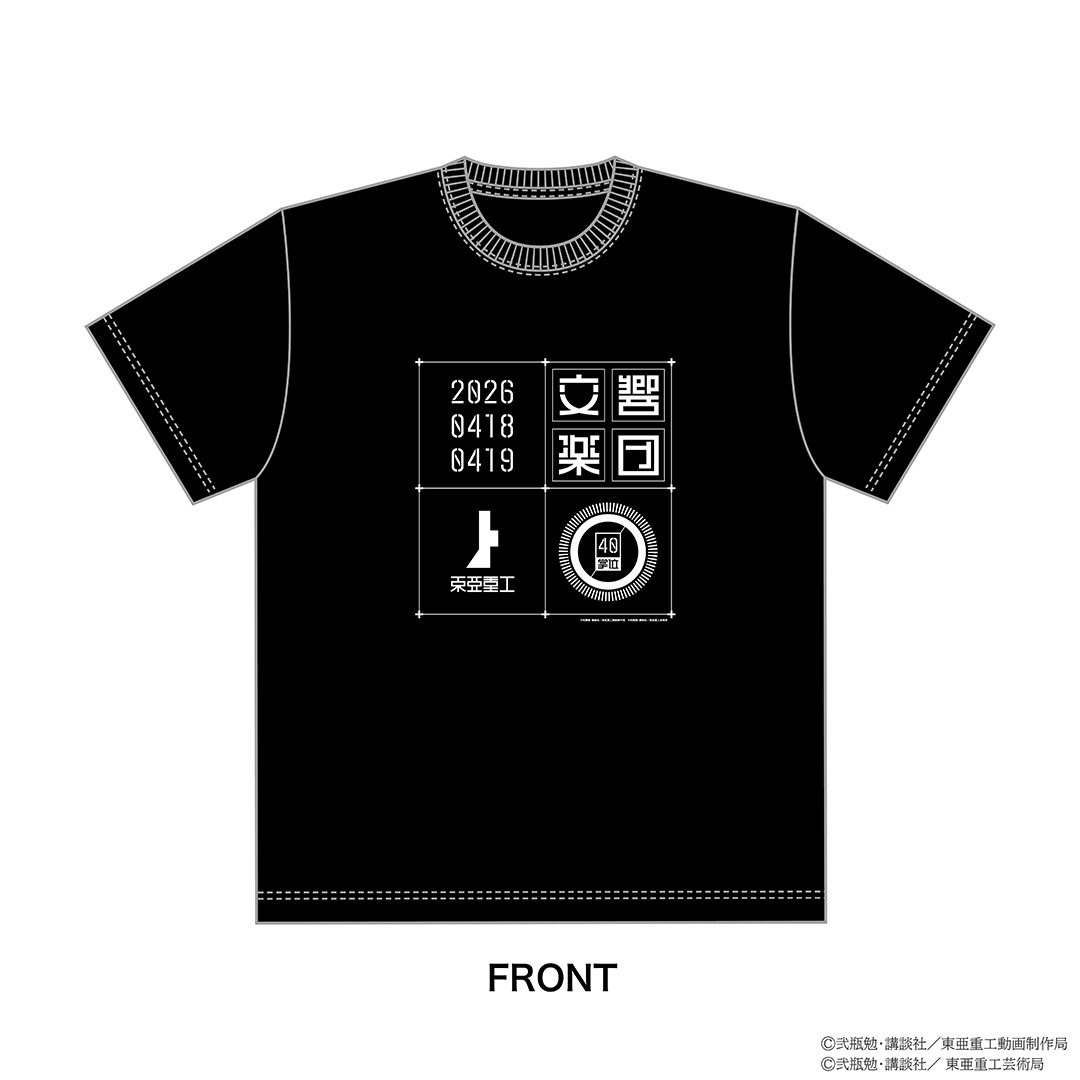 ◤🚨交響音楽祭グッズ紹介🚨◢ ⚔️Tシャツ ⚔️トートバック