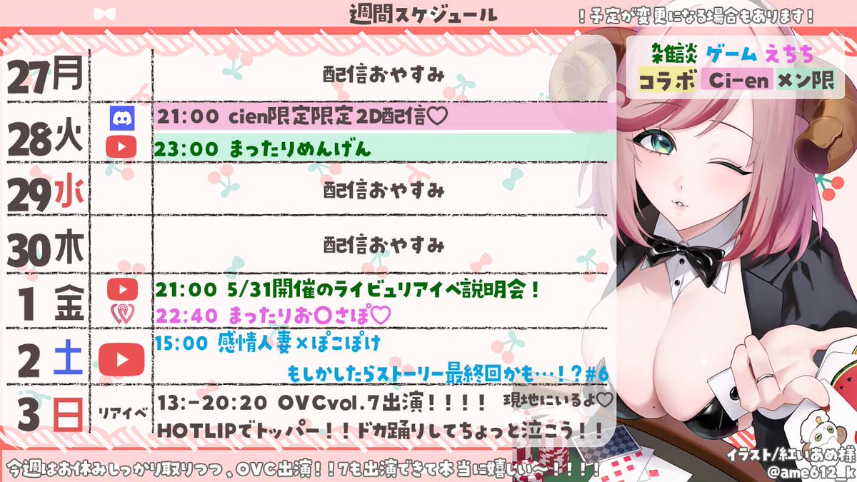 夏芽みのり🐏🍉🔔5/16も会える🔞な人妻V tweet media