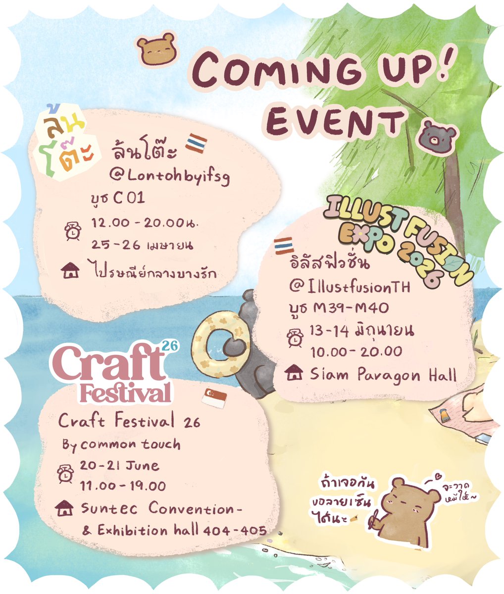 gapN studio🐻M39-40 IFEXPO tweet media