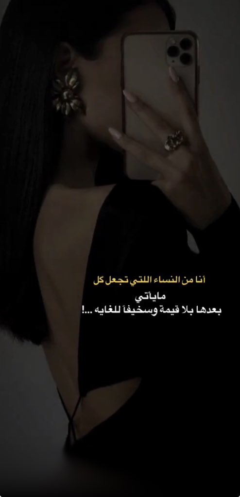 dala3_28's tweet photo. هُناك فرق بين امرأة لها قيمة وامرأة لها ثمن، و أنا من قيمتها لا تُقدر بثمن .. 

#بوح_آخر_الليل https://t.co/q1rEO1hV0q