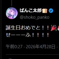 真犯人 tweet media