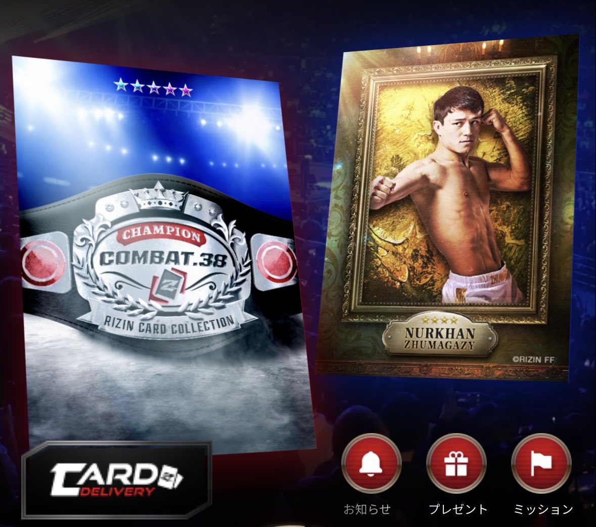 公式】RIZIN CARD COLLECTION（ライコレ） (@rizincc) / Posts / X