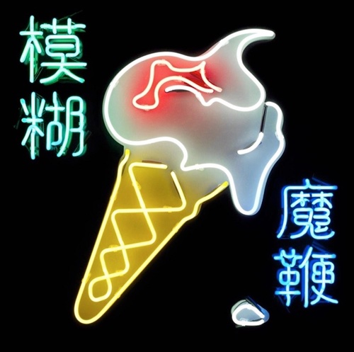 blur brasil tweet media