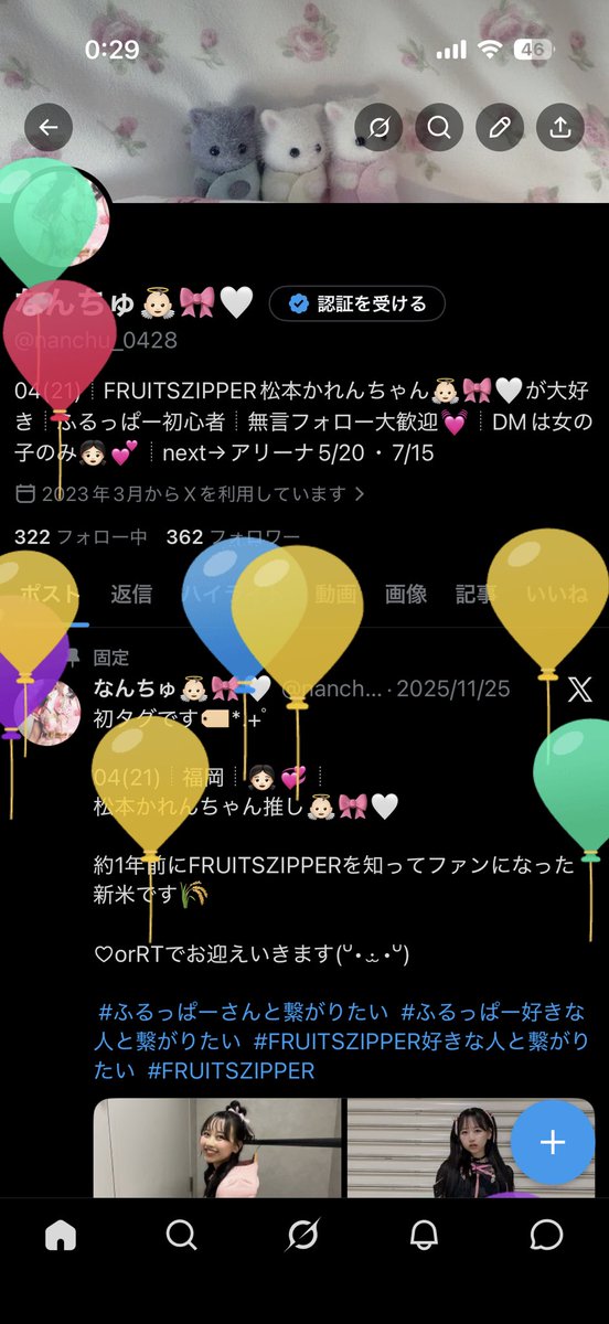 なんちゅ👼🏻🎀🤍 tweet media