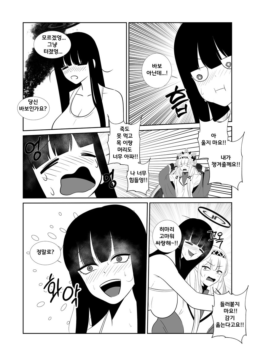 beullwegi0928's tweet photo. 병문안 가는 히마리 manhwa.
https://t.co/FykO8I8cJs
#ブルアカ https://t.co/0lkSrBfQsQ