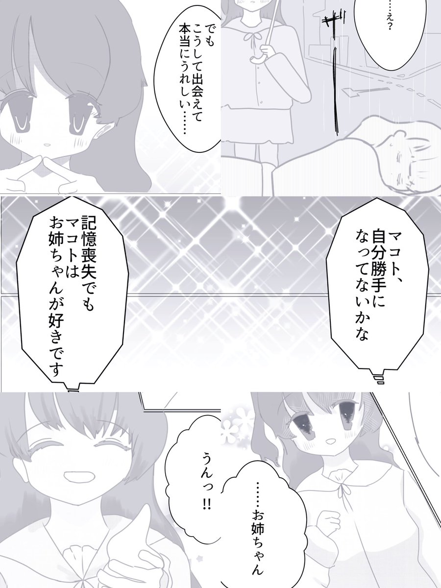 #ナナフェス 
おしながきできました🩵
マコ支♀漫画 少しですがご用意してます✌︎
プラザマームの 【B-10】で握手！

無配等も配布予定なのでお気軽にきてください-  ̫ -！
よろしくお願いします♩