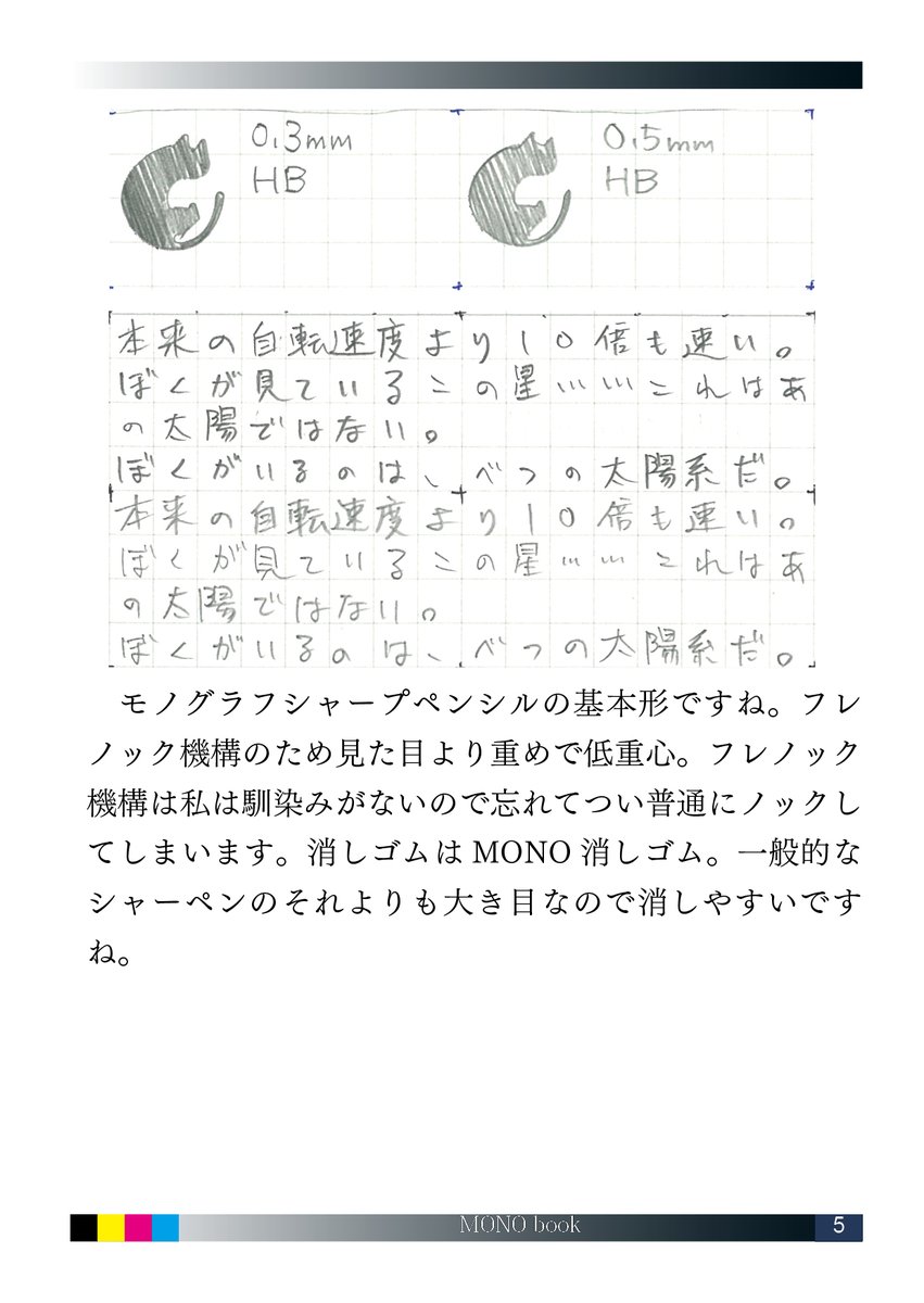 kfoddt's tweet photo. ふたば学園祭20にサークル参加いたします。
2026年5月3日（日・祝） 11:00～15:00
大田区産業プラザPiO 大展示ホール
D-03『古今格闘技連盟』

新刊は『モノホン』A6オンデマンドフルカラー20P(表紙本文込)　200円
他に既刊として『黒い本』を頒布予定です。 https://t.co/FXAbyebiVS