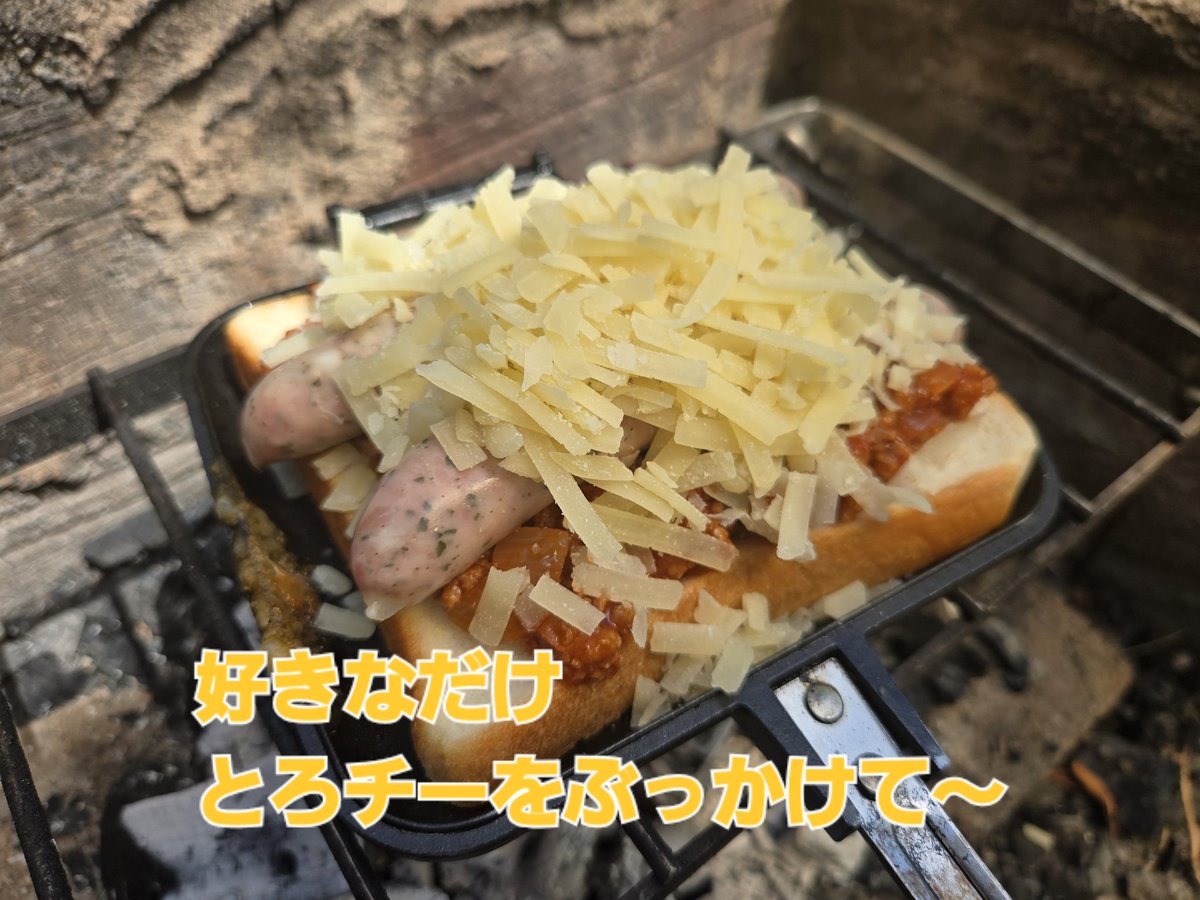 nisichan_001's tweet image. お庭BBQレシピを紹介します。
ソーセージミートサンド🥪
昨夜の残ったミートソースの具に、ソーセージを挟んでとろチーを乗せるだけ～🥪
#庭キャン
#キャンプ飯
#BBQ
#ホットサンドメーカー
#焼きサンド
#ソロキャン
#キャンプ好きと繋がりたい
