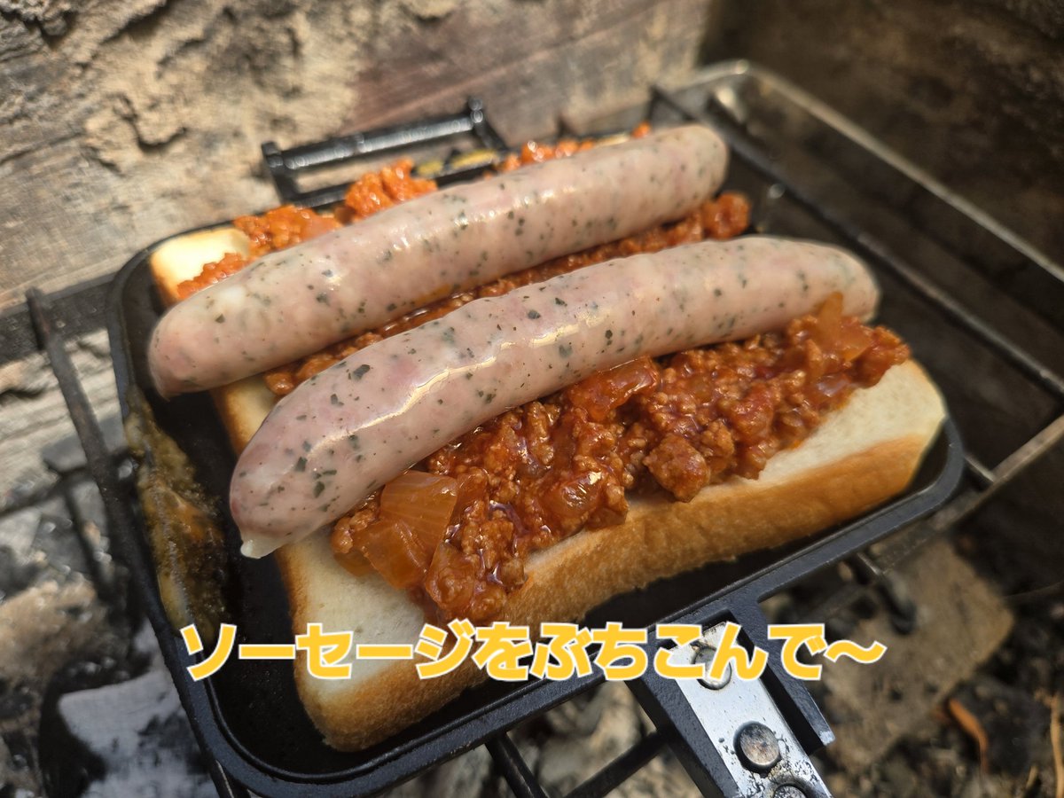 nisichan_001's tweet image. お庭BBQレシピを紹介します。
ソーセージミートサンド🥪
昨夜の残ったミートソースの具に、ソーセージを挟んでとろチーを乗せるだけ～🥪
#庭キャン
#キャンプ飯
#BBQ
#ホットサンドメーカー
#焼きサンド
#ソロキャン
#キャンプ好きと繋がりたい