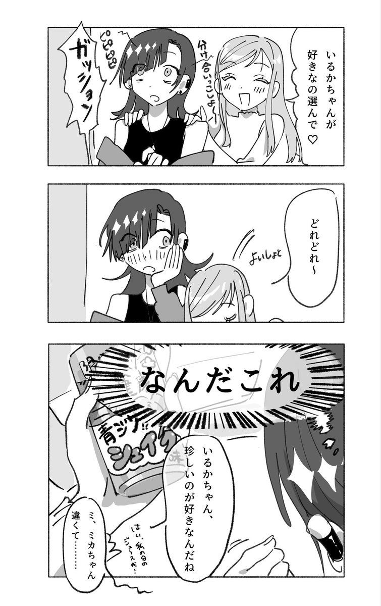 ざき tweet media