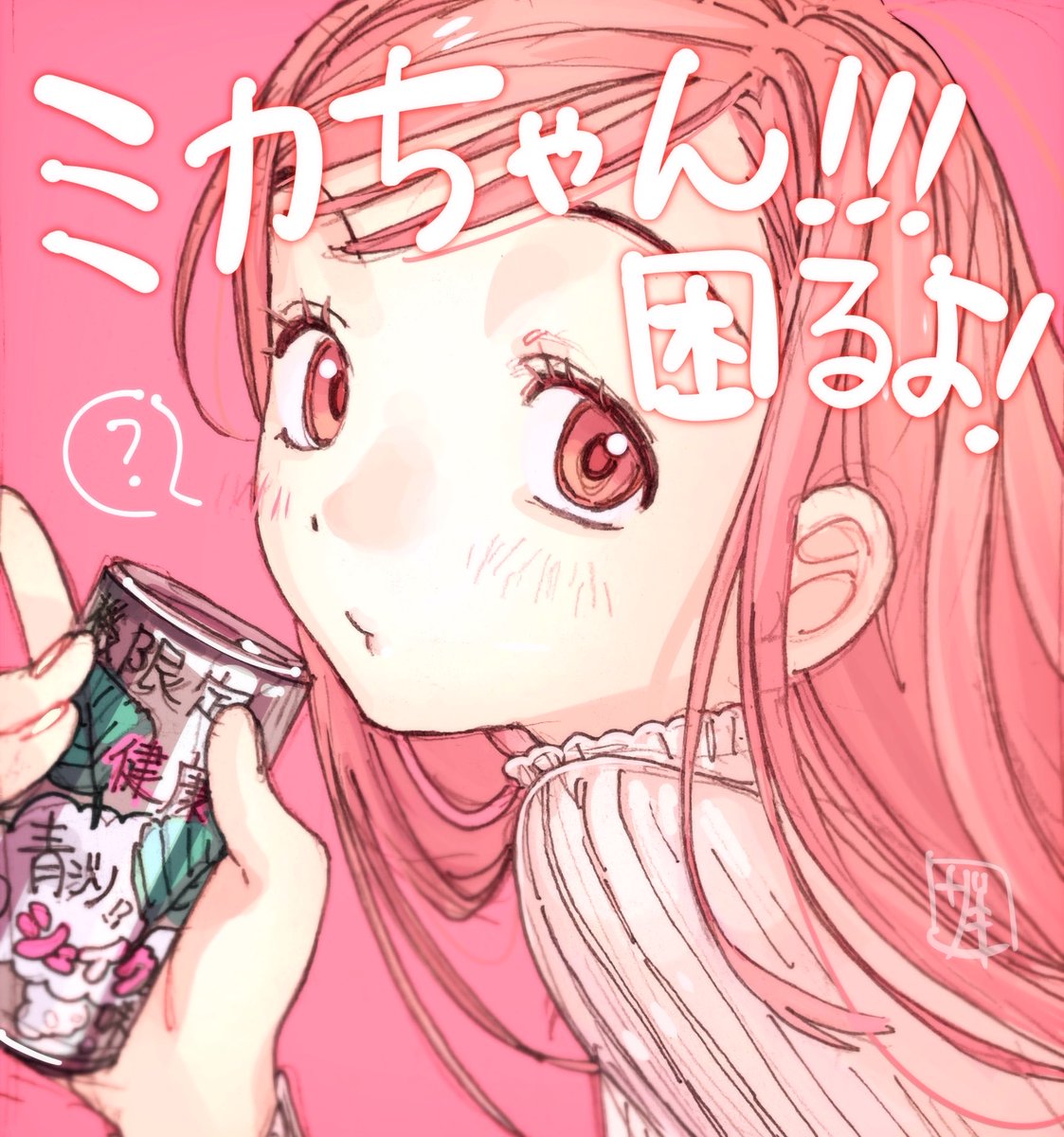 ざき tweet media