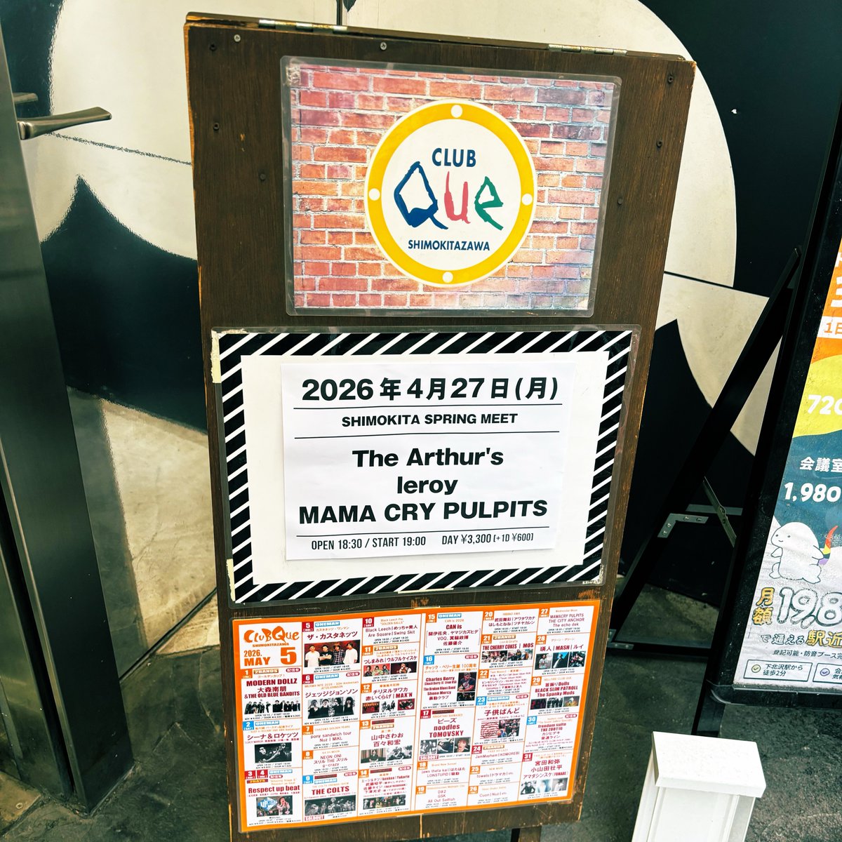 mamacrypulpits's tweet photo. 2026/4/27 下北沢CLUB Que
"Shimokita Spring Meet"

新曲"gasa rara"
初披露でした, 
ありがとうございました. https://t.co/R4KnveSAGt