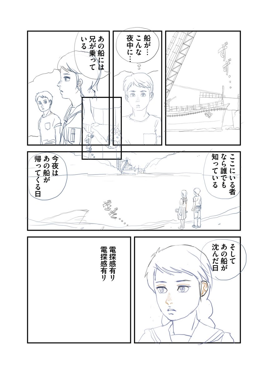 8年前のものをリメイクしています

#安息海第3話リメイク 