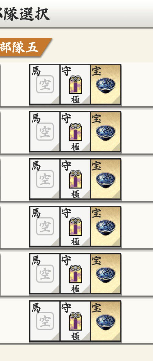 ary_sk's tweet photo. 一昨日から急に思い立って異去爆速鬼周回してなんとかキャンペーン中に曜変天目Lv.5×6個作れました
なお鍛刀に使うための資材周回は何一つ出来てません https://t.co/XeiDLJQRdZ