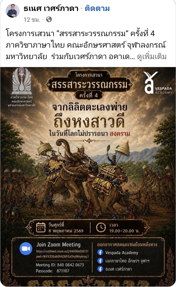 แมวส้มรสซากุระ tweet media