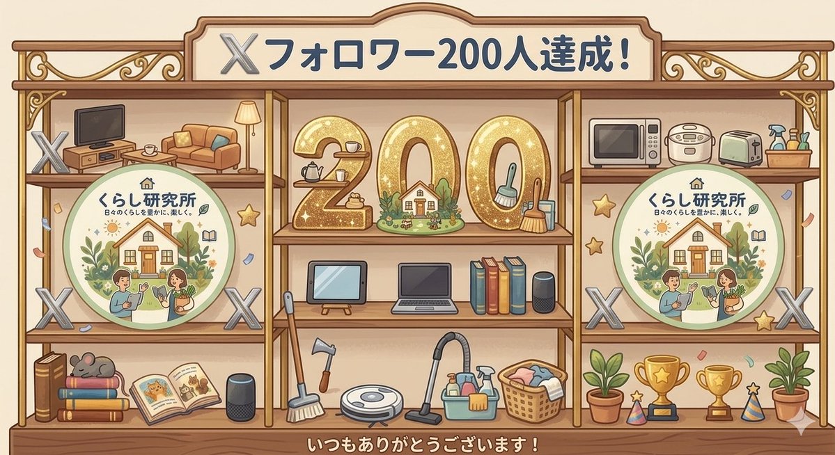 くらし研究所🥼 tweet media