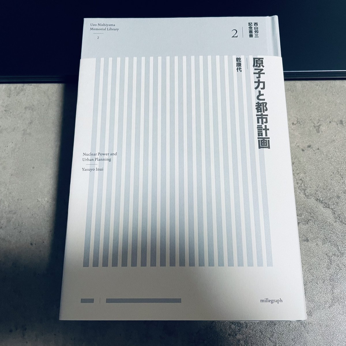 kazcopen324's tweet photo. 乾康代『原子力と都市計画』。東海村の原発設置過程を中心に、日本と世界の原発地��を丁寧に整理している。原発誘致が国家による植民地主義的統治であったことはもちろん、原子力が科学者を含む巨大な利益共同体に囲まれているがゆえに、真正面から取り上げた研究が少ないことなども批判する。 https://t.co/phxYeOBLgM