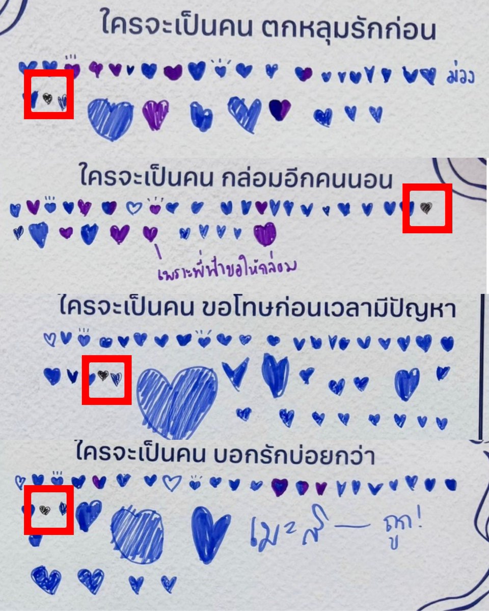 แต่สีปากกาแปลกมาก🥹 เพราะกิจกรรมตรงนั้น ให้ใช้ปากกา "สีน้ำเงิน" หรือ "สีม่วง" ในการตอบค่ะ ใช้สีดำคืออะไรง่ะ 😭