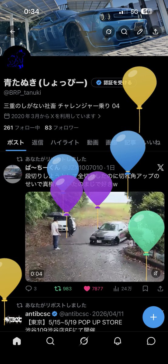 青たぬき(しょっぴー) tweet media