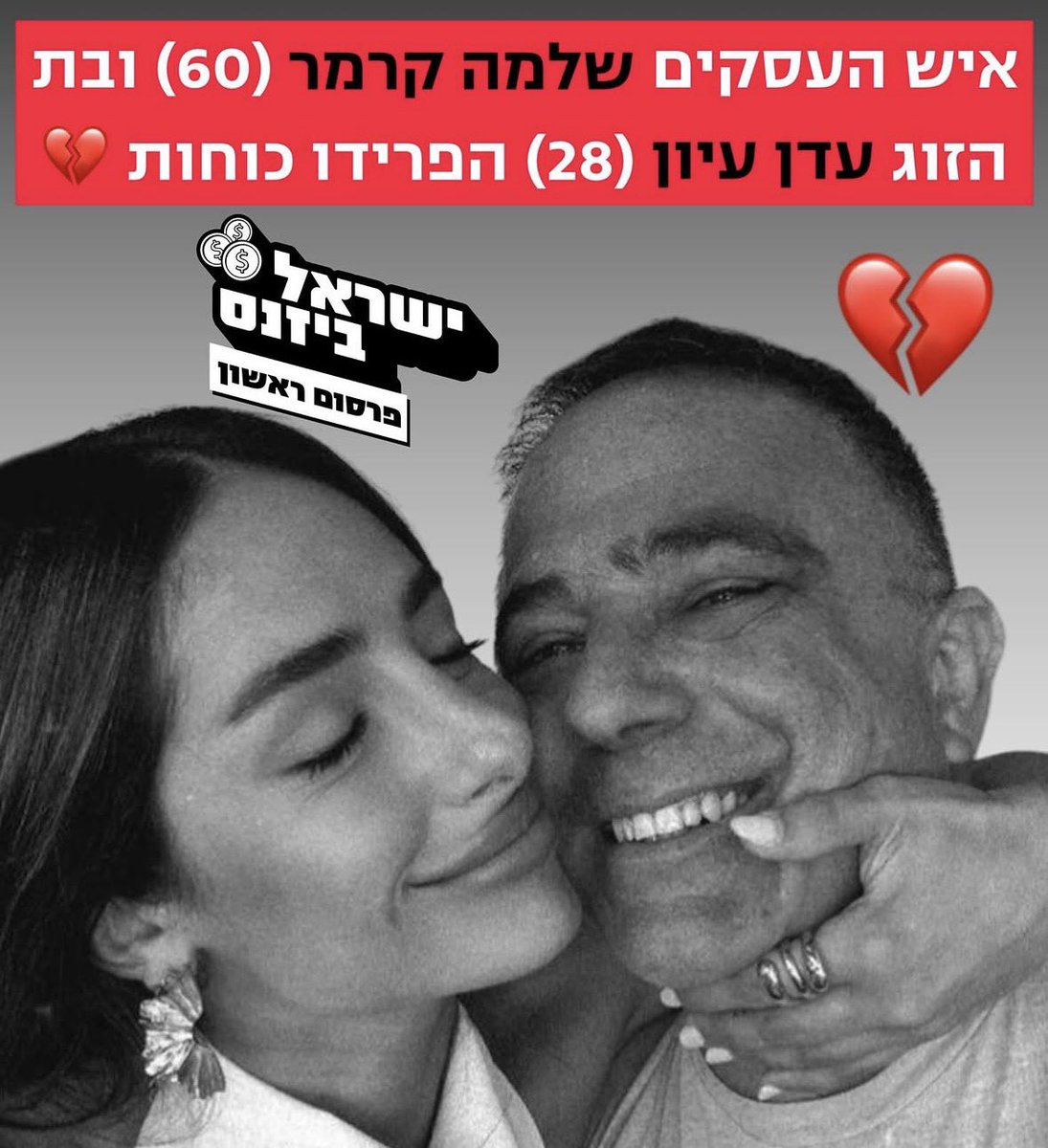 Noam tweet media