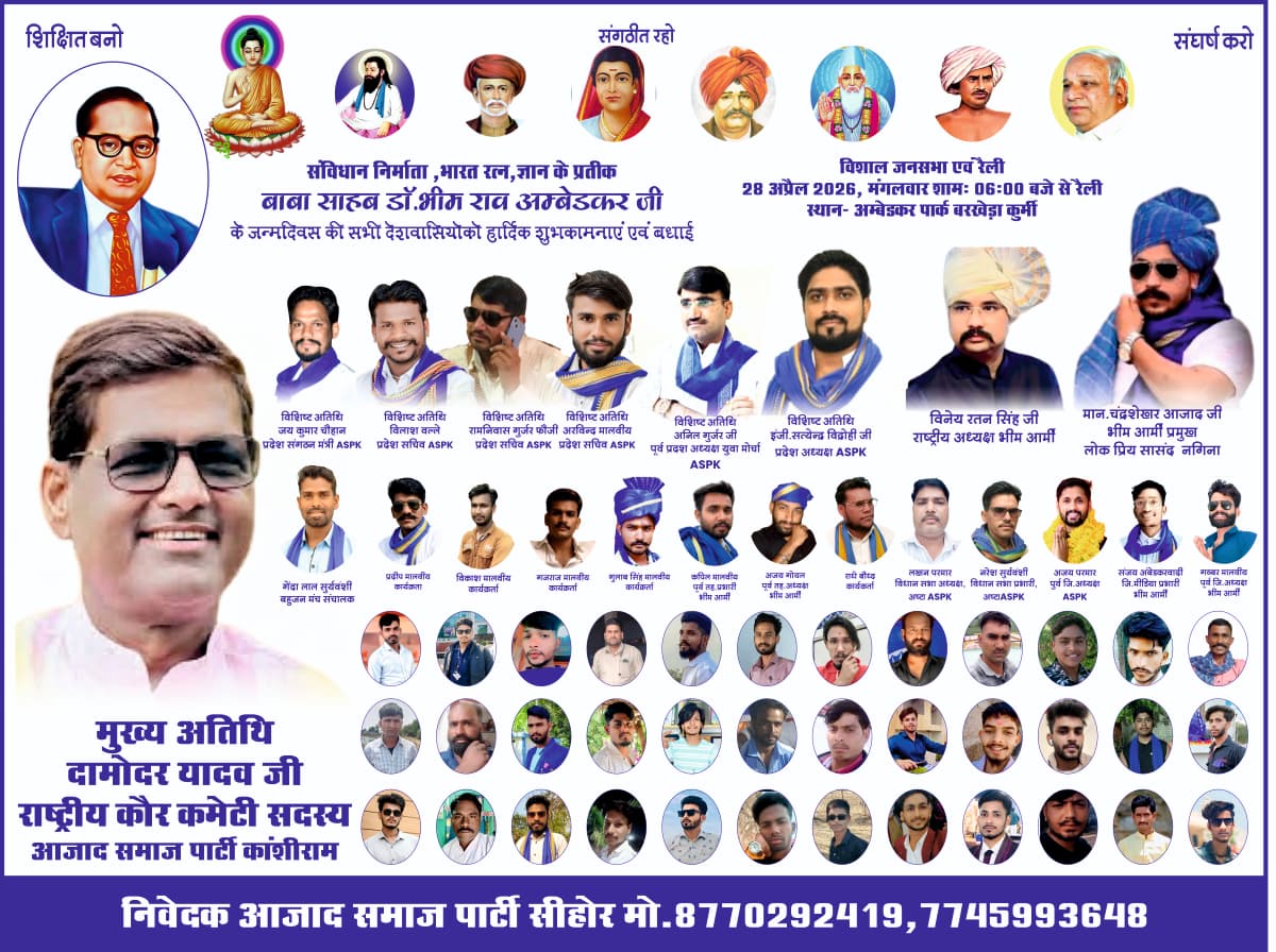 Jay Kumar Chouhan tweet media