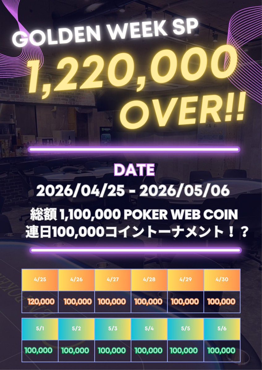 EN POKER町田 tweet media