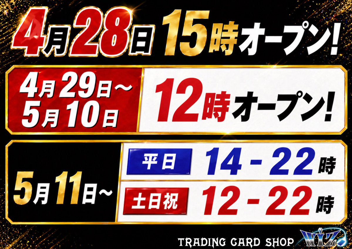 WiZ札幌店@4/28オープン予定🐥⸒⸒🐥 tweet media