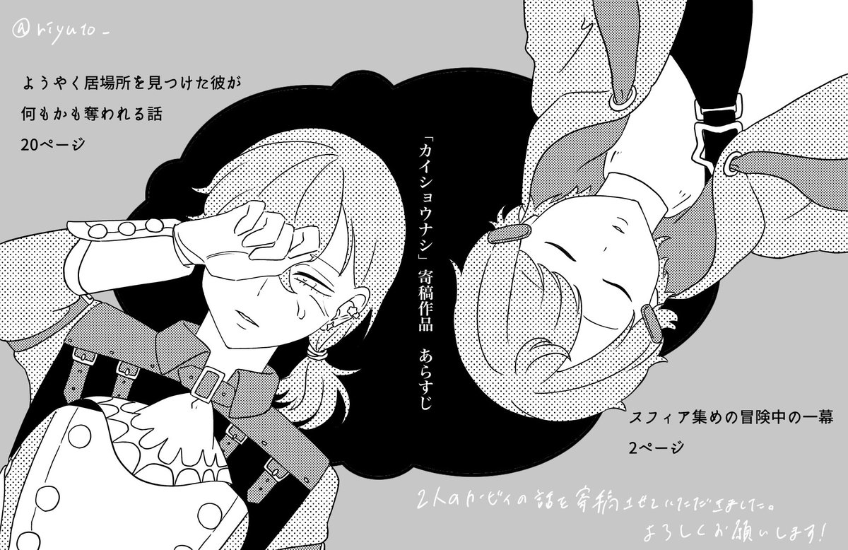 りゆと tweet media