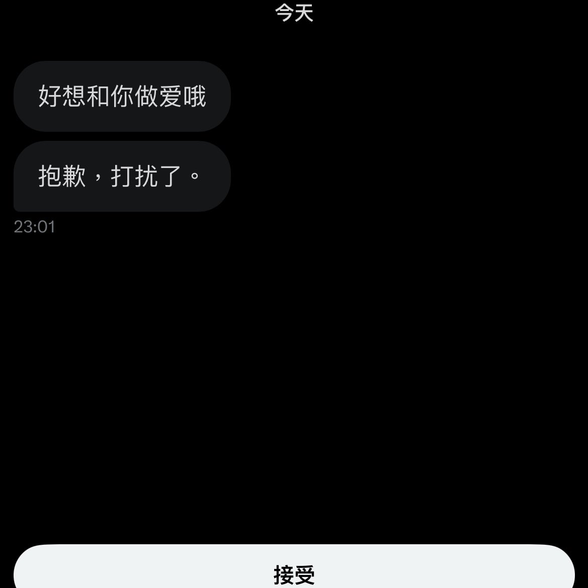 介於有禮貌與沒禮貌之間，有趣。 https://t.co/ehe2qinATg