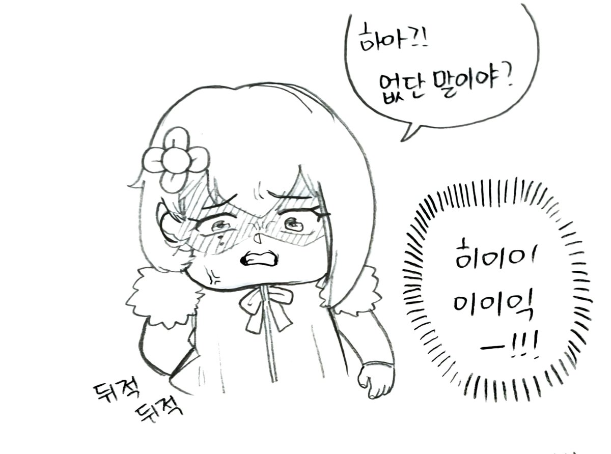 통통 음메도사 tweet media