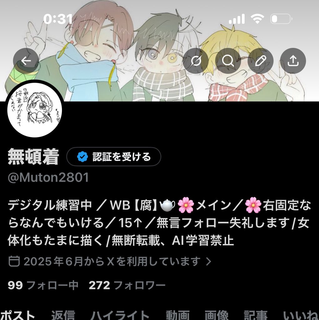無頓着 tweet media