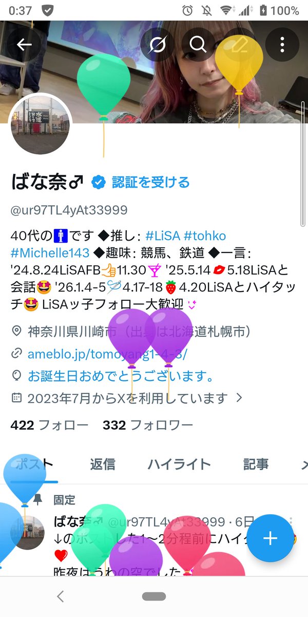 ばな奈♂️ tweet media