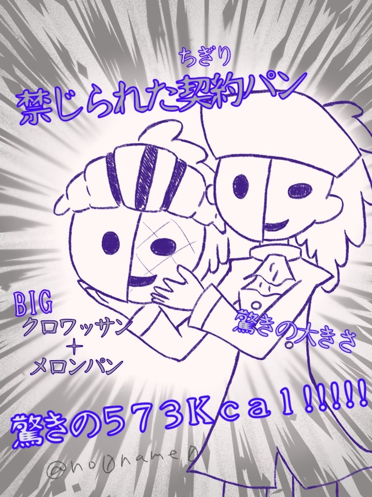 仕事中に浮かんだネタ
恐らく既出
ダークネス3のお帽子クロワッサンみたいで美味しそう🥐